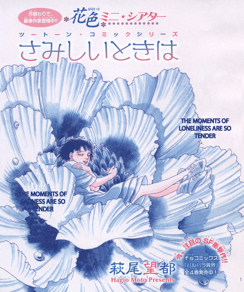 Moments of Loneliness