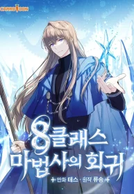 Return of the 8th Class Magician
