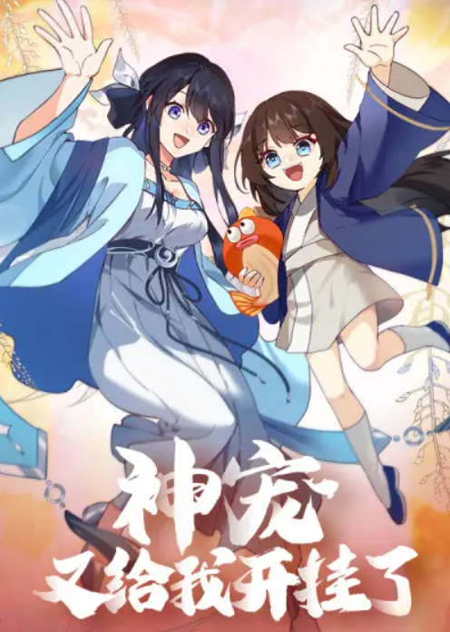 Godly Pet Has Opened Up for Me Again