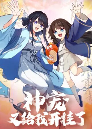 Godly Pet Has Opened Up for Me Again - Harem webtoon kapak