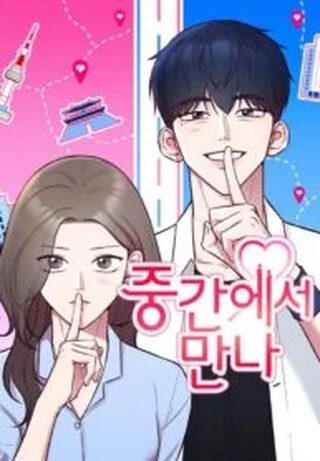 Meet in the Middle - Komedi webtoon kapak