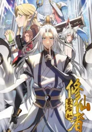 The Last Cultivator - Harem webtoon kapak