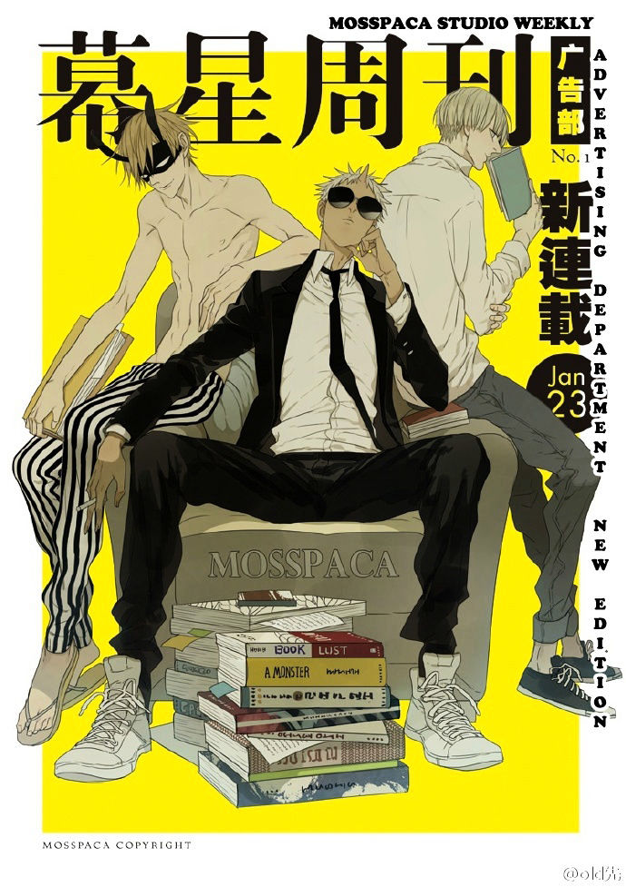 MOSSPACA ADVERTISING DEPARTMENT