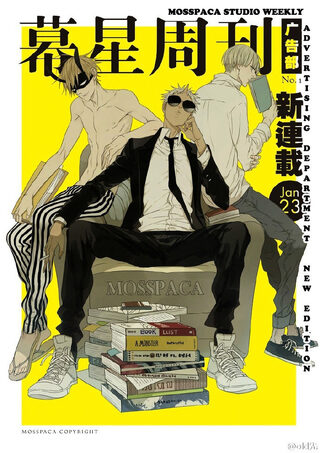 MOSSPACA ADVERTISING DEPARTMENT - Slice Of Life webtoon kapak