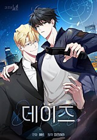 D:AZE - Shounen Ai webtoon kapak