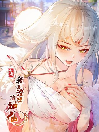 I Really Don’t Want to Be a Fairy - Harem webtoon kapak