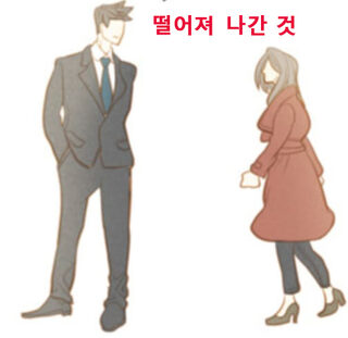 Things Have Fallen Off - One-shot webtoon kapak