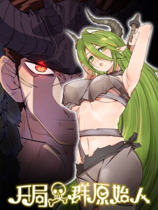 It All Starts With A Group Of Primitive People - Harem webtoon kapak