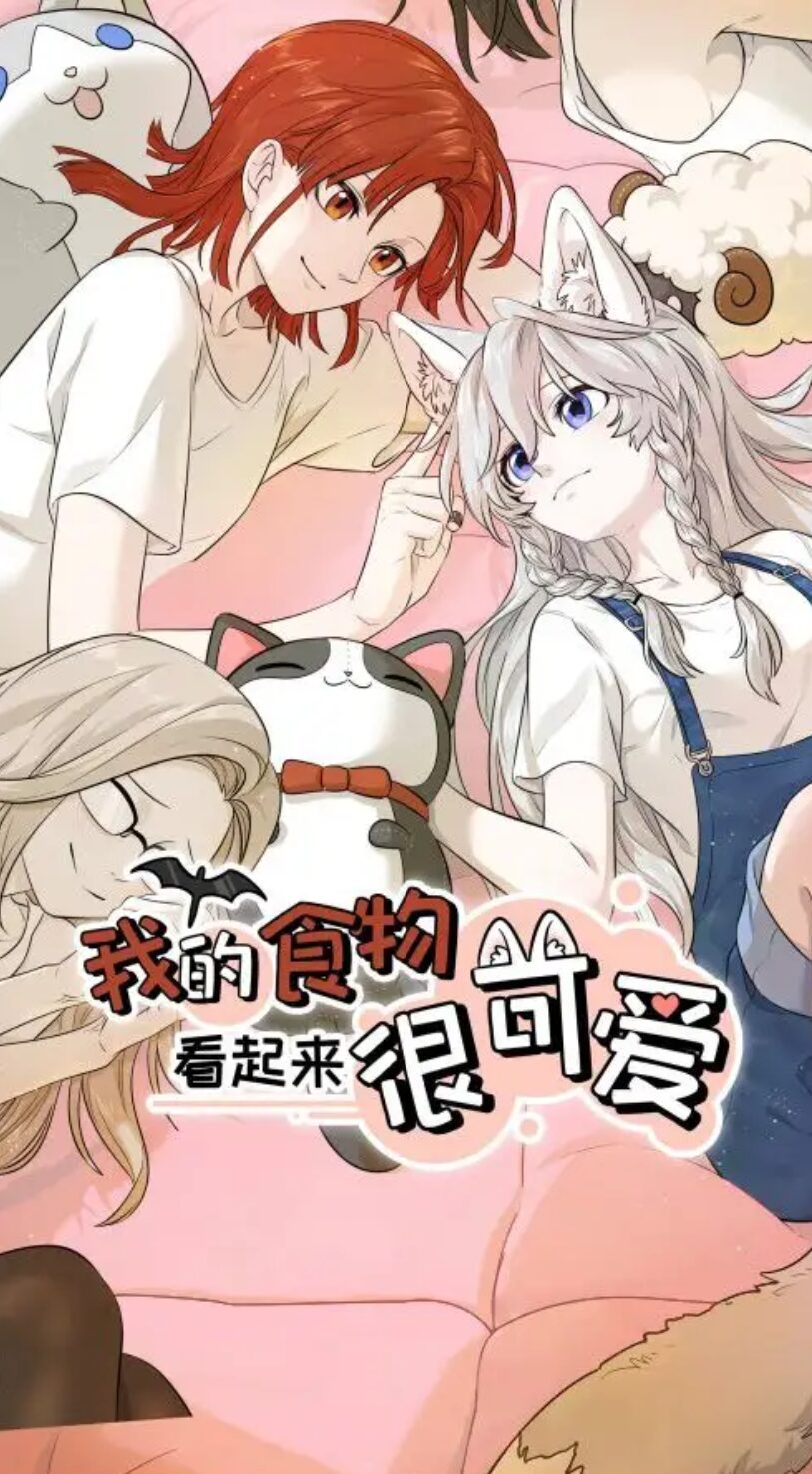 Mu food seems to be very cute türkçe webtoon oku - kapak