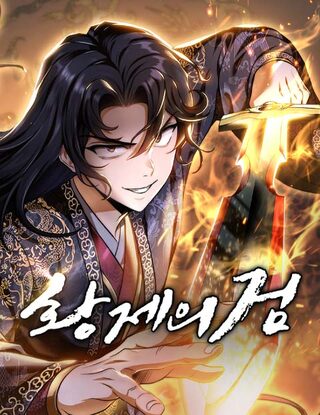 The Emperor's Sword  - Tarih webtoon kapak