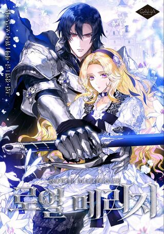 Royal Marriage - Lemonade Scans - Shoujo webtoon kapak