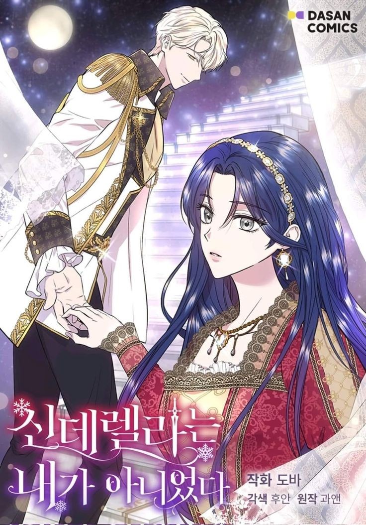 Cindirella Wasn't Me