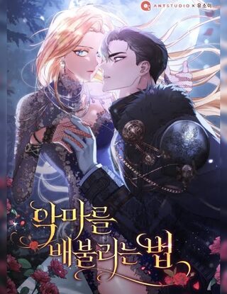 How to Satisfy the Devil - Reenkarnasyon webtoon kapak