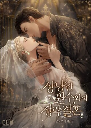 Political Marriage With a Friendly Enemy - Zaman Yolculuğu webtoon kapak