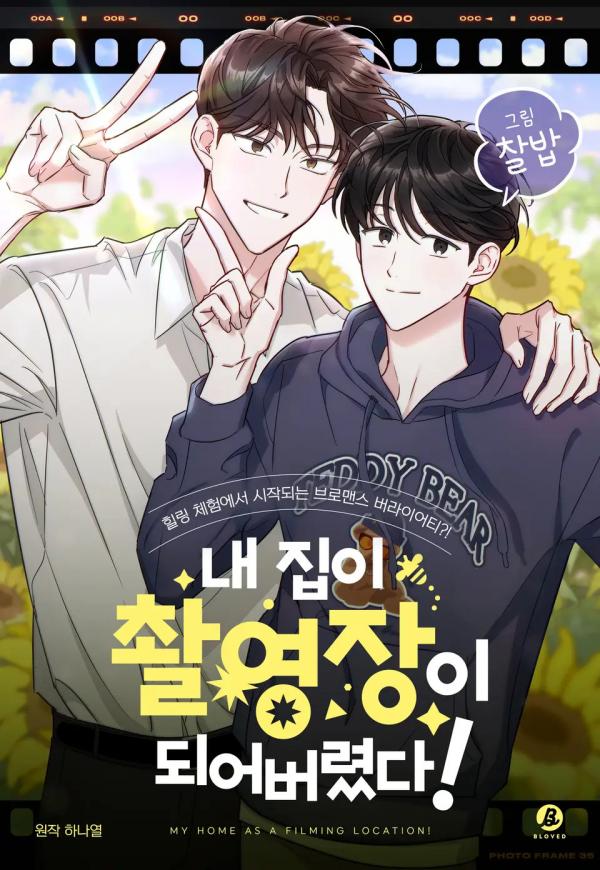 Evim Bir Çekim Mekanı Oldu