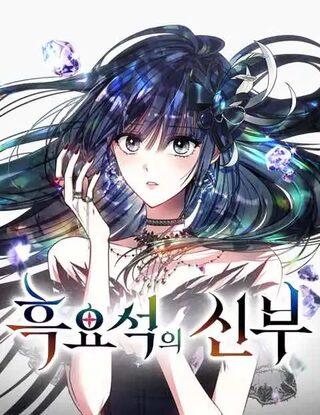 Bride of Obsidian - Büyü webtoon kapak