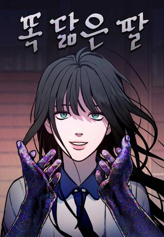Look-Alike Daughter  - Psikolojik webtoon kapak