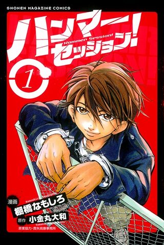 Hammer Session!	 - Shounen webtoon kapak