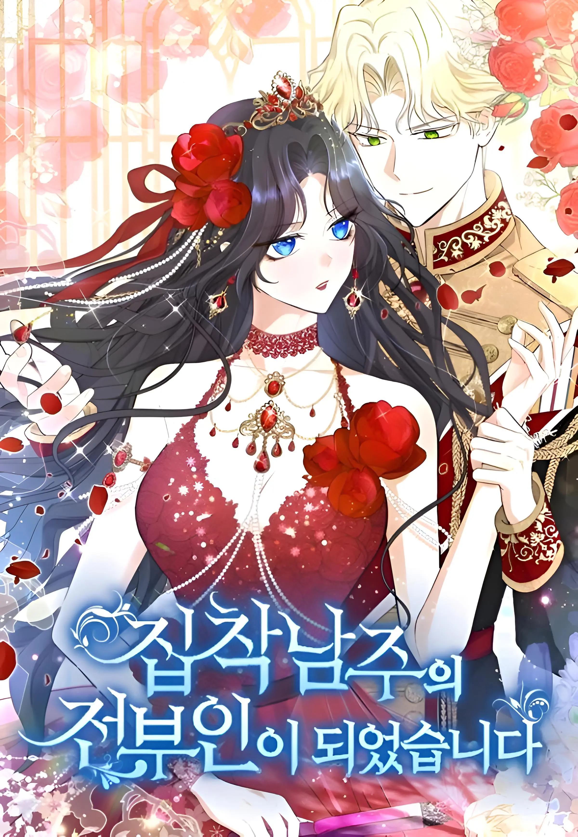 I Became the Ex-Wife of the Obsessive Male Lead