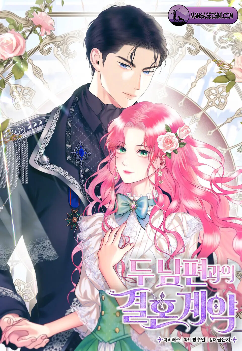 Marriage Contract With Two Husband türkçe webtoon oku - kapak