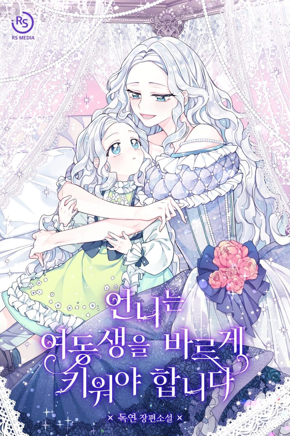 I Need To Raise My Sister Properly türkçe webtoon oku - kapak