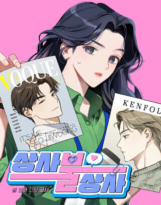 Misfortune at Work - Slice Of Life webtoon kapak