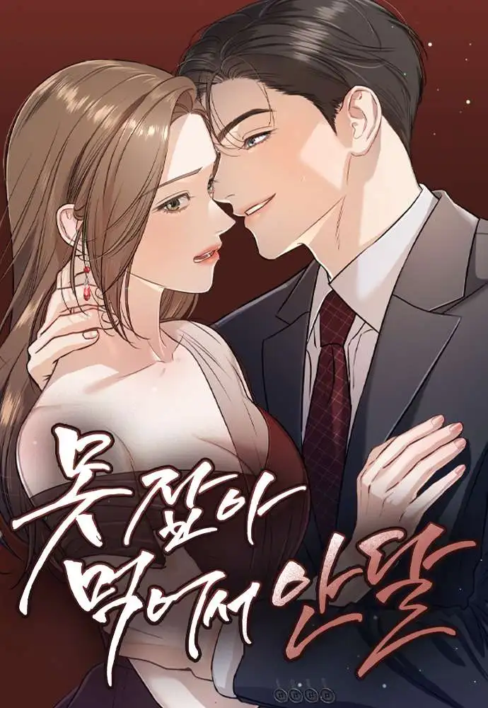 I Can’t Get Enough of You