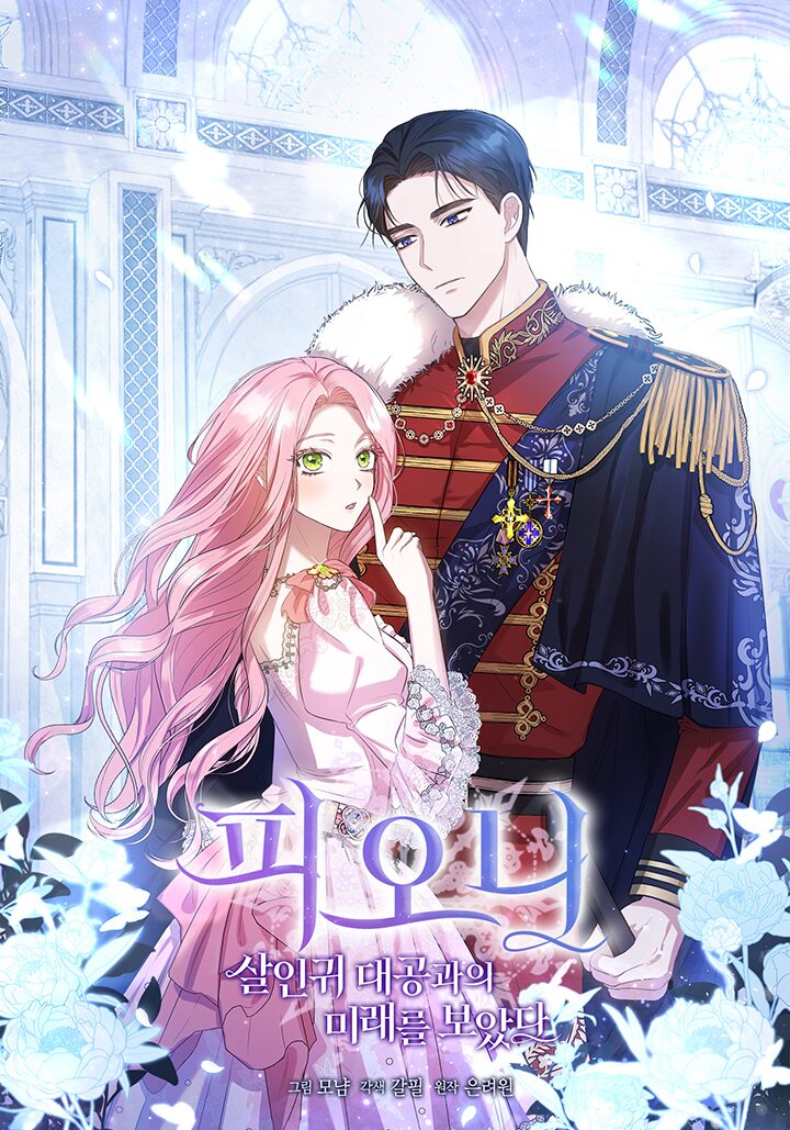 I Saw the Future With the Killer Grand Duke türkçe webtoon oku - kapak