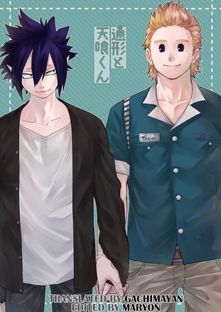 Boku No Hero Academia - Togata to Amajiki-kun - BL webtoon kapak