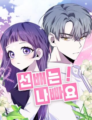 Senior Is Bad! - Okul webtoon kapak