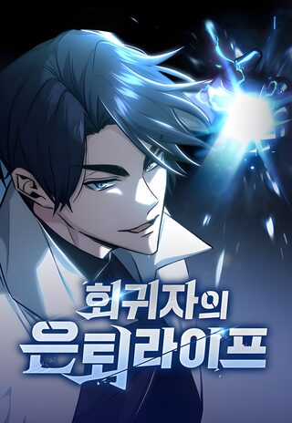 Regressor’s Life After Retirement - Shounen webtoon kapak