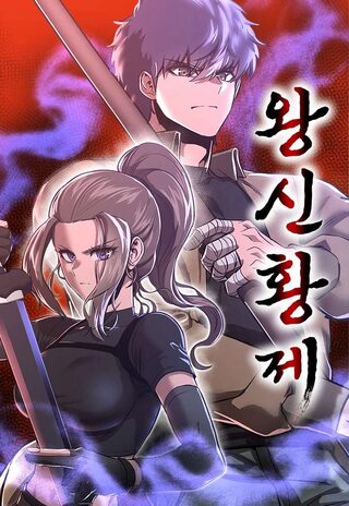 Conqueror of Modern Martial Arts Kang Haejin - Seinen webtoon kapak