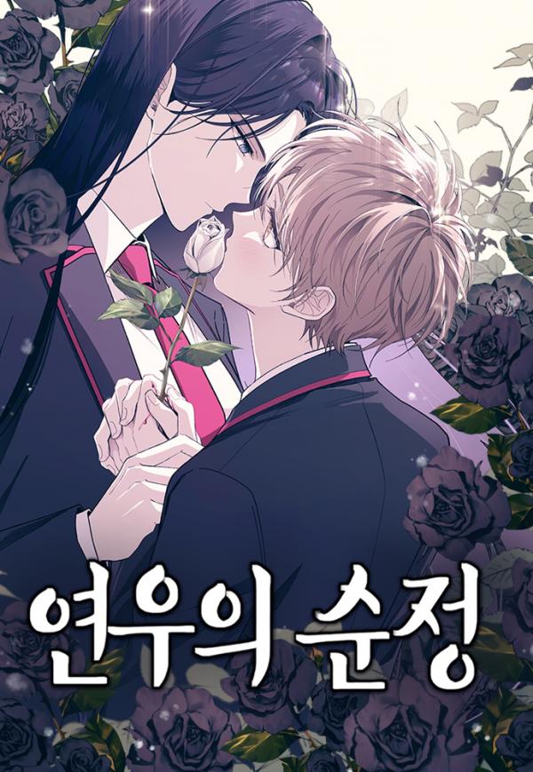 Title_ Yeon Woo's Innocence – Coffee Manga.jpg