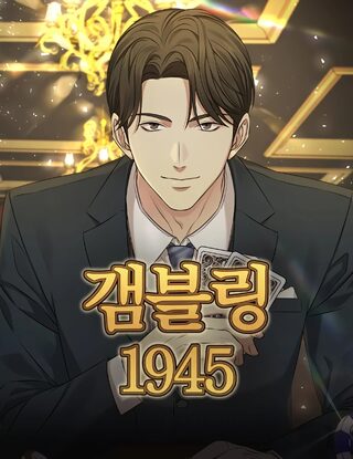 Gambling 1945  - Seinen webtoon kapak