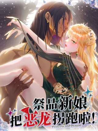 Princess and Dragon - Doğaüstü webtoon kapak