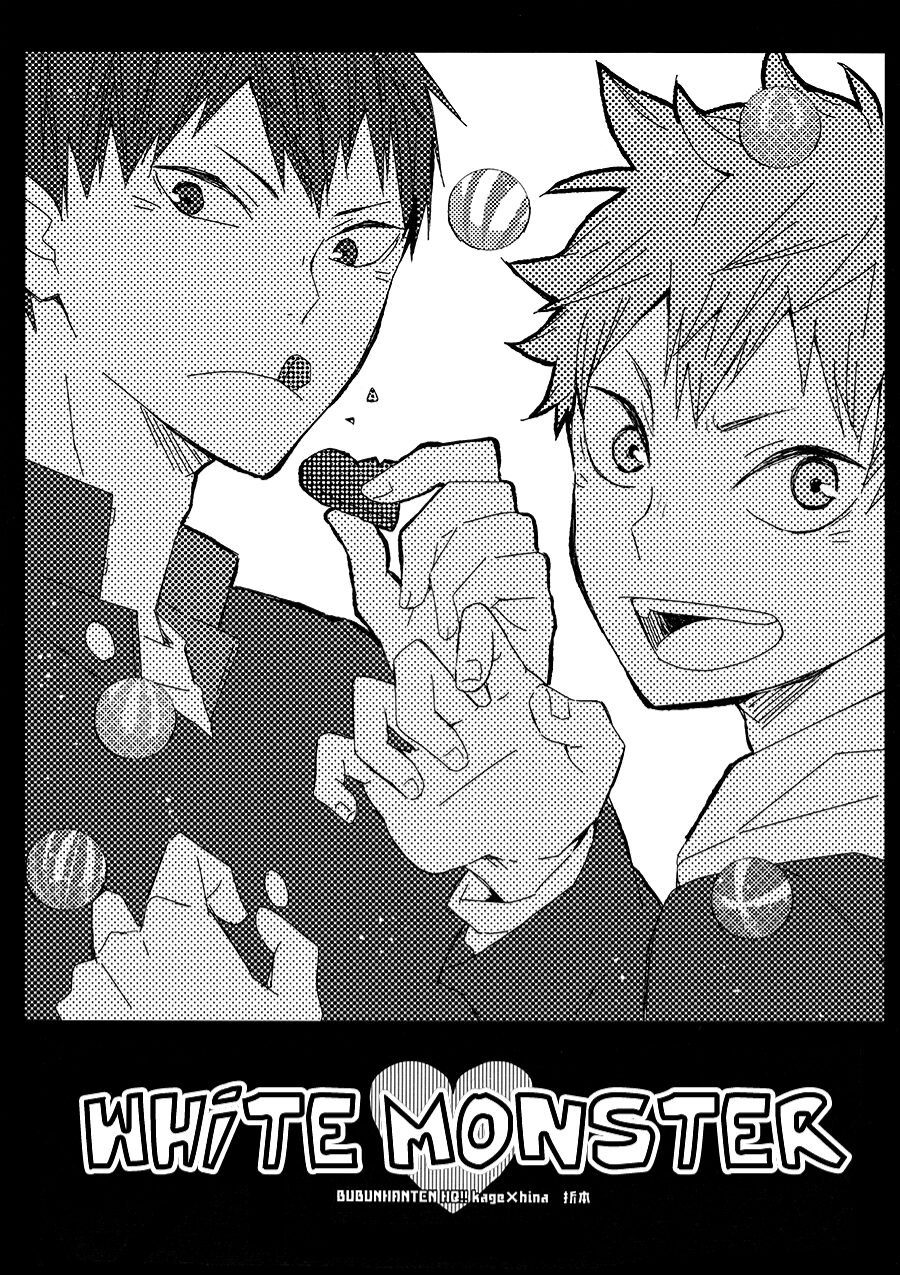 KageHina DJ | White Monster  türkçe webtoon oku - kapak