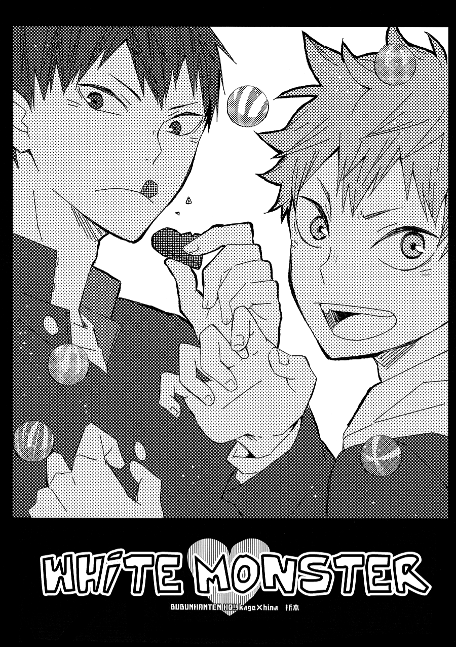 KageHina DJ | White Monster 