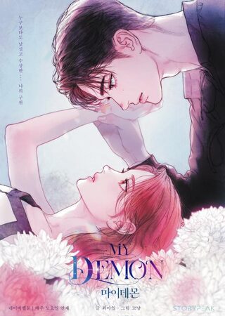 My Demon - Gizem webtoon kapak