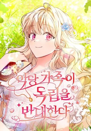 The Villainous Family Is Against Independence - İsekai webtoon kapak