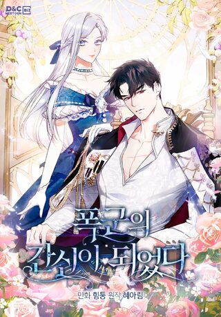I became the Tyrant’s Servant - İsekai webtoon kapak