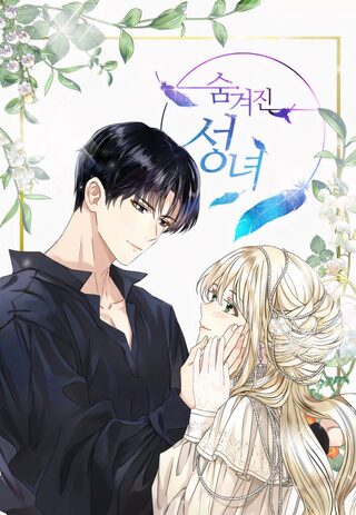 Gizli Azize - Trajedi webtoon kapak