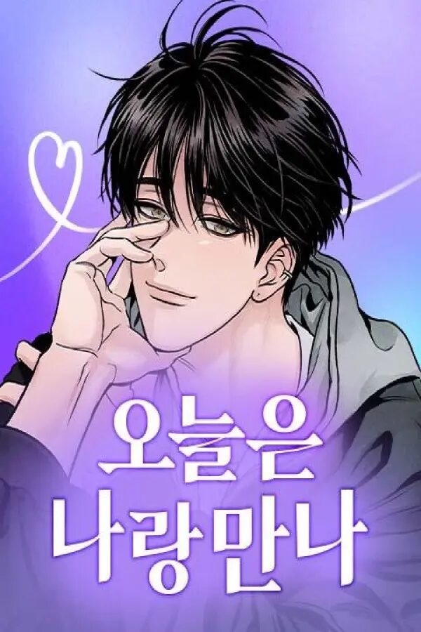 Bugün Benimle Buluş [ Jungwan ] türkçe webtoon oku - kapak
