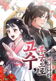 Sabah Cariye Olarak Uyandım