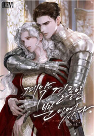 Just a Contract Marriage - Trajedi webtoon kapak