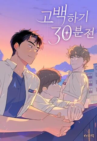 Countdown to Love - Shounen Ai webtoon kapak