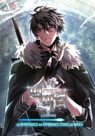 Pick Me Up, Infinite Gacha - Shounen webtoon kapak