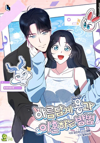 How to Gracefully Divorce a Dragon - Büyü webtoon kapak