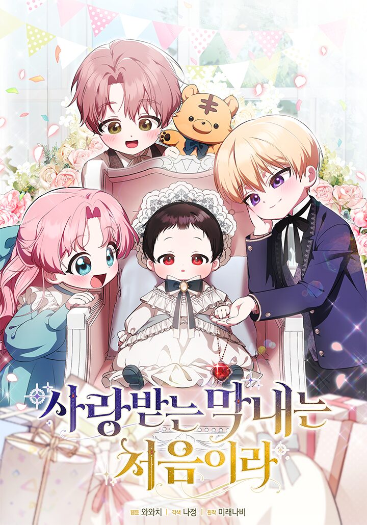 First Time As An Adored Youngest Child türkçe webtoon oku - kapak