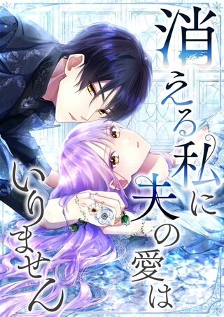 The Moonlight Shines On My Fading Future - Shoujo webtoon kapak