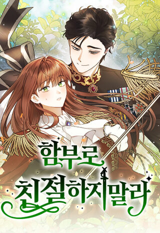 Don’t Be Carelessly Friendly - Shoujo webtoon kapak
